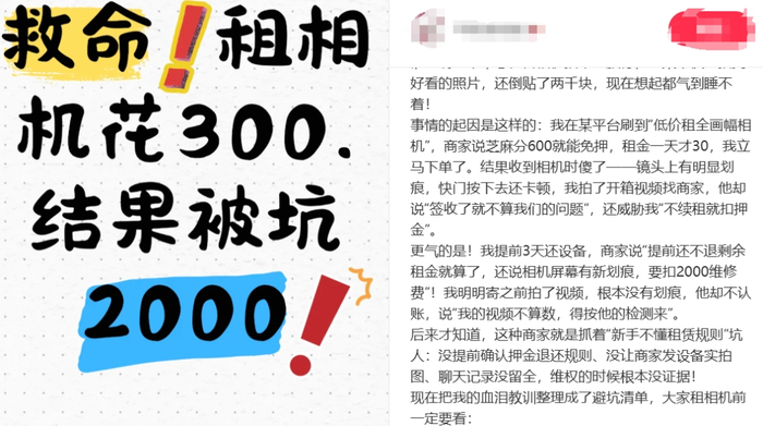 图源：小红书截图
