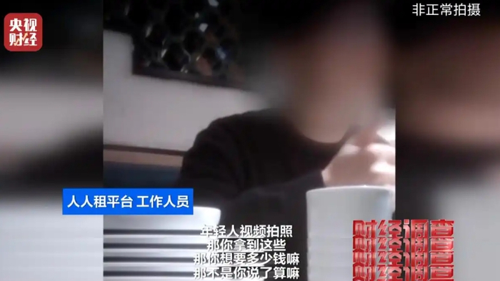 图源：央视财经截图