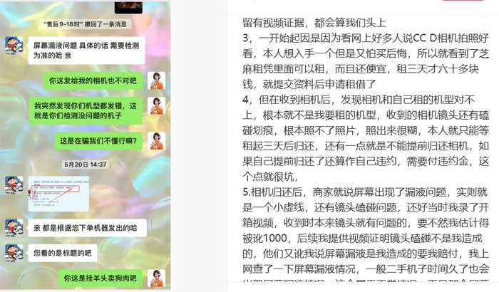 图源：小红书截图