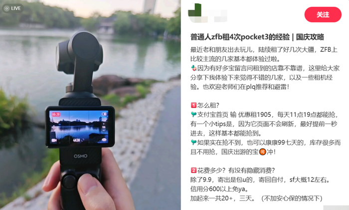 图源：小红书截图