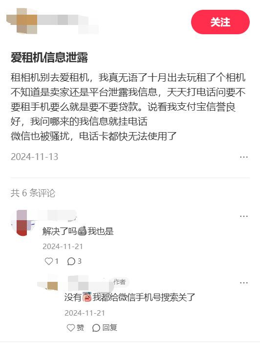 图源：小红书截图