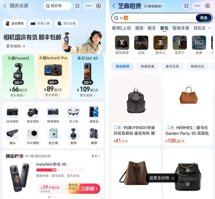 图源：支付宝截图