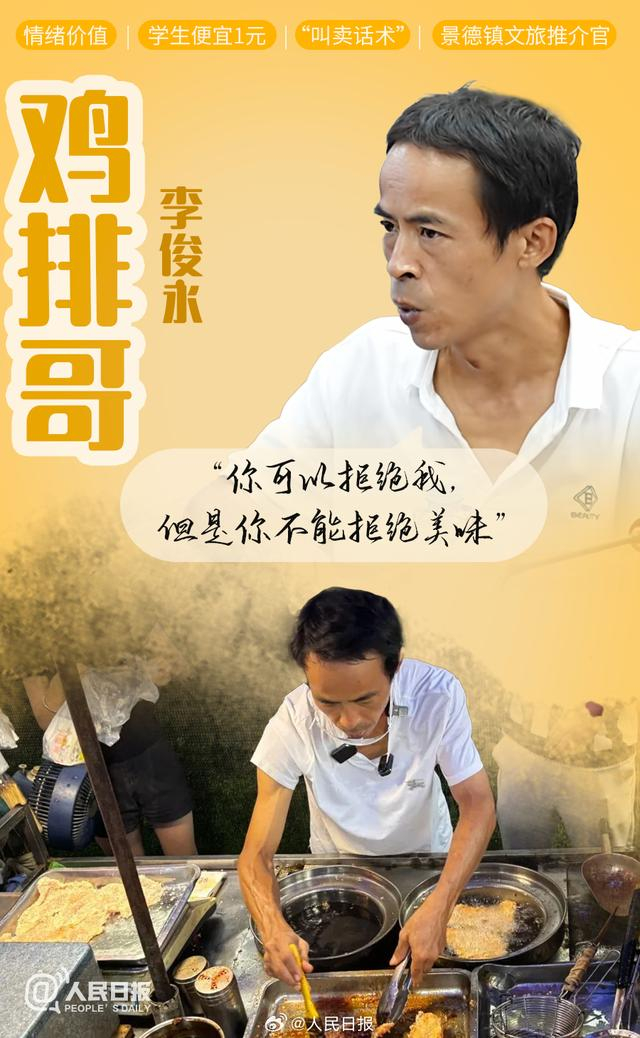 来源：@人民日报