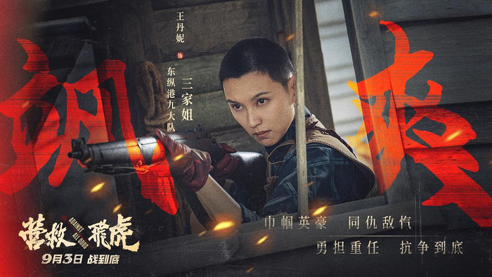 《营救飞虎》中的寸头造型亮眼