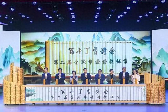 2025年4月，在百年丁香诗会现场，开启第二届全球华语诗歌征集活动。 受访者供图