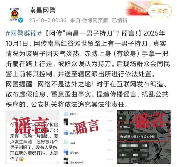 男子街头手拿折扇却被看成持刀，被路人踹倒抓进派出所，当事人回应