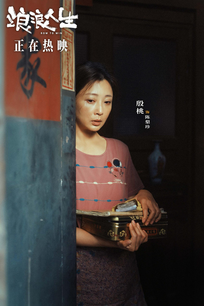 殷桃饰演“母亲”