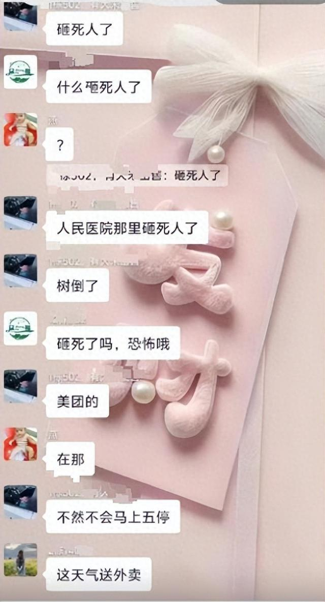 网传信息截图