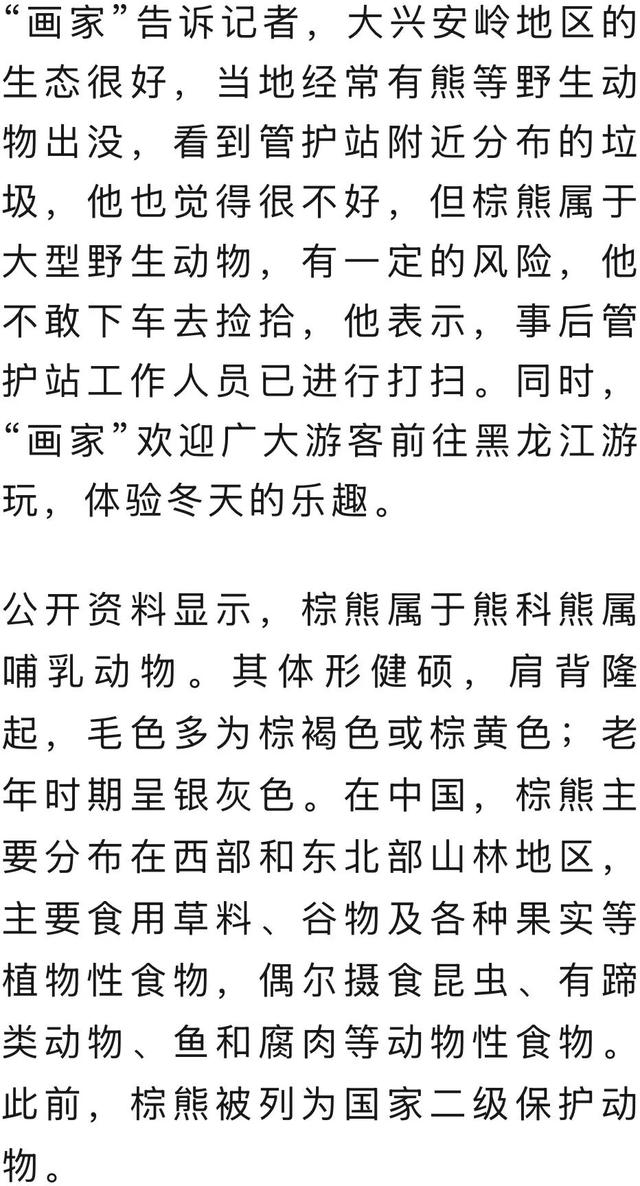 来源：极目新闻