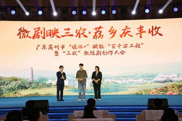 “三农​​”微短剧创作大会现场。受访者供图