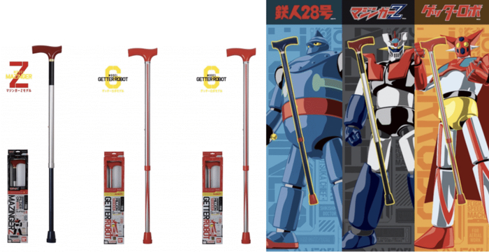 那些60-70年代的经典机器人动画都推出拐杖这种“老年周边”了