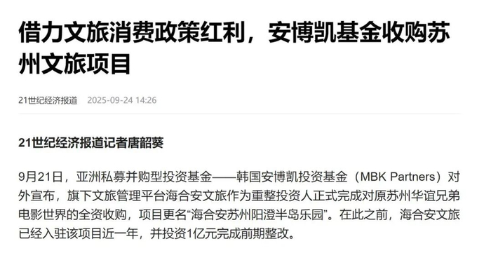 图源：21世纪经济报道