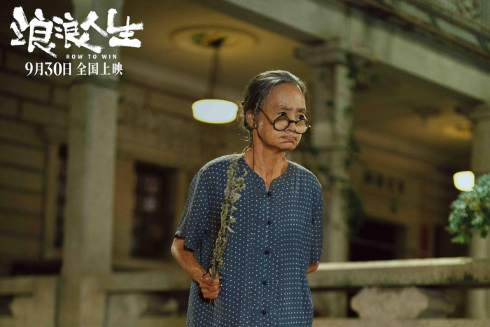 刘雪华饰演“阿太”