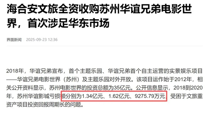 图源：界面新闻