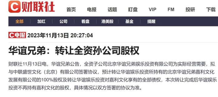 图源：财联社