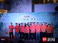 第21批中国（江苏）援圭亚那医疗队亮相中秋晚会 合唱队歌《那一抹白》传递医者仁心