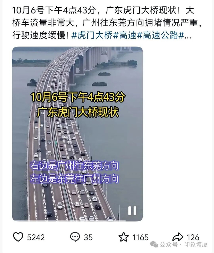 ▲网友视频截图