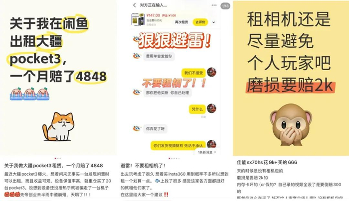 租赁避雷的帖子不少