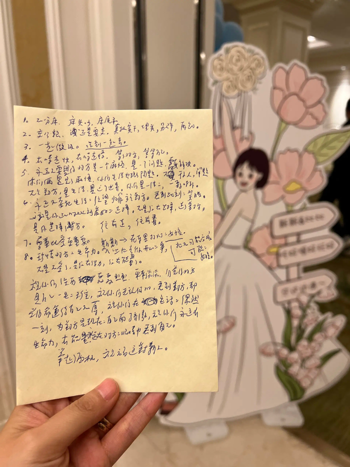 ▲宾客邦妮的致辞手稿