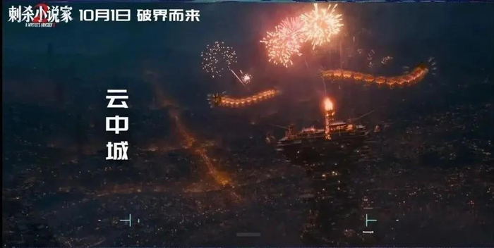 《刺杀小说家2》画面