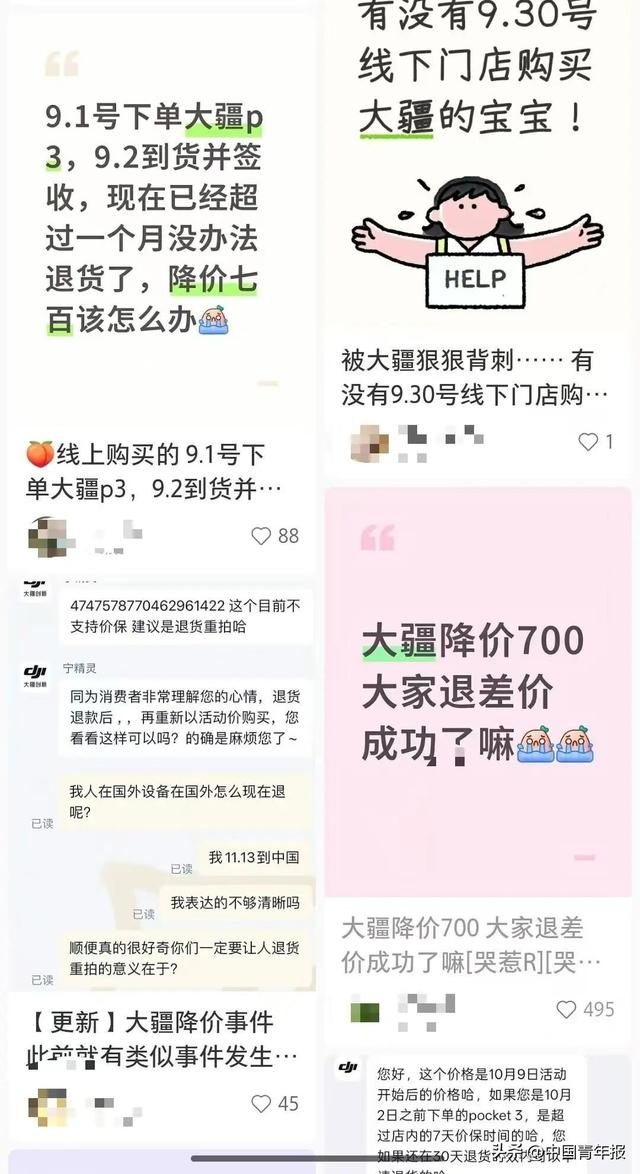 社交平台上维权的消费者 网络截图