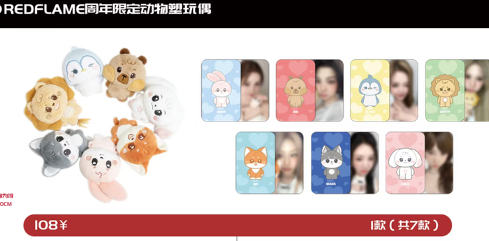 R.E.D动物塑玩偶