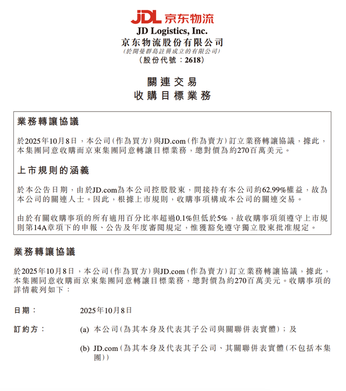 来源：公告截图