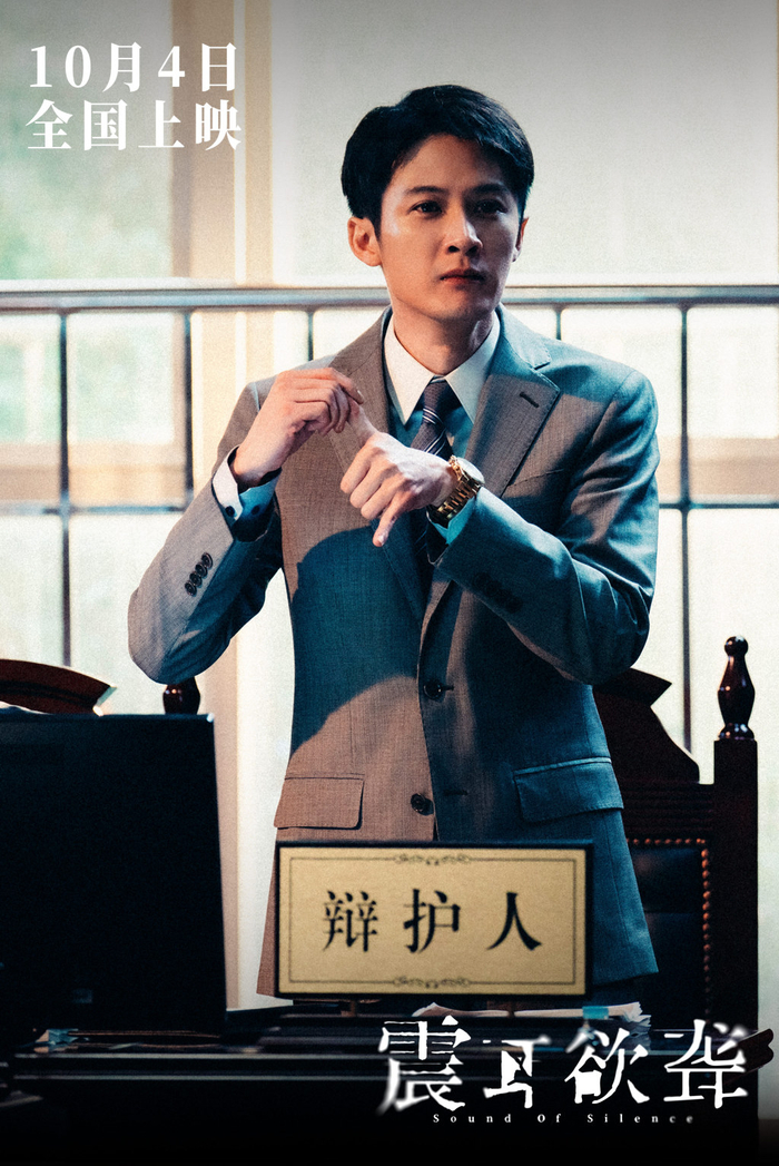 《震耳欲聋》电影剧照