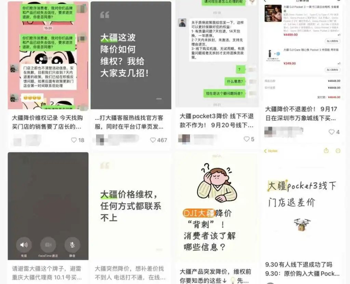 社交平台上，有大量吐槽大疆降价维权难的帖子