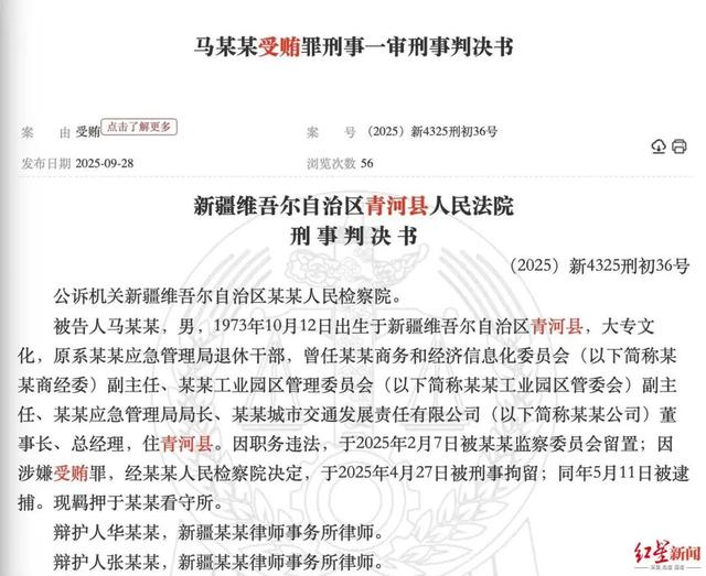 ▲裁判文书网截图
