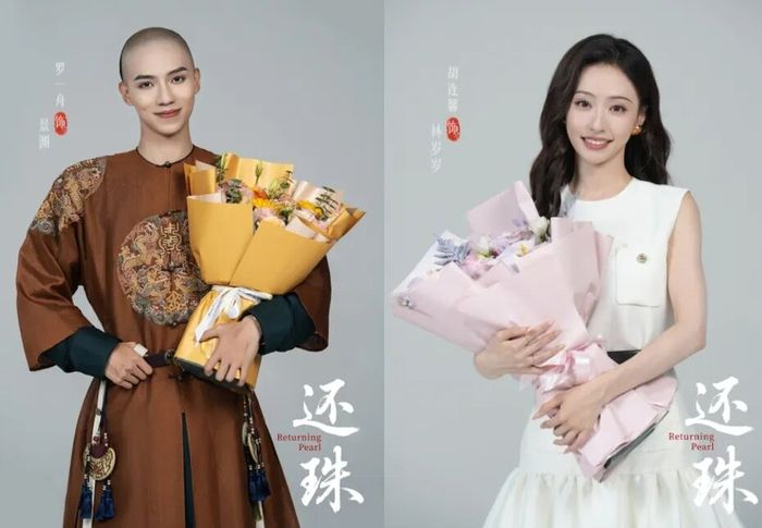 短剧《还珠》，图源：微博