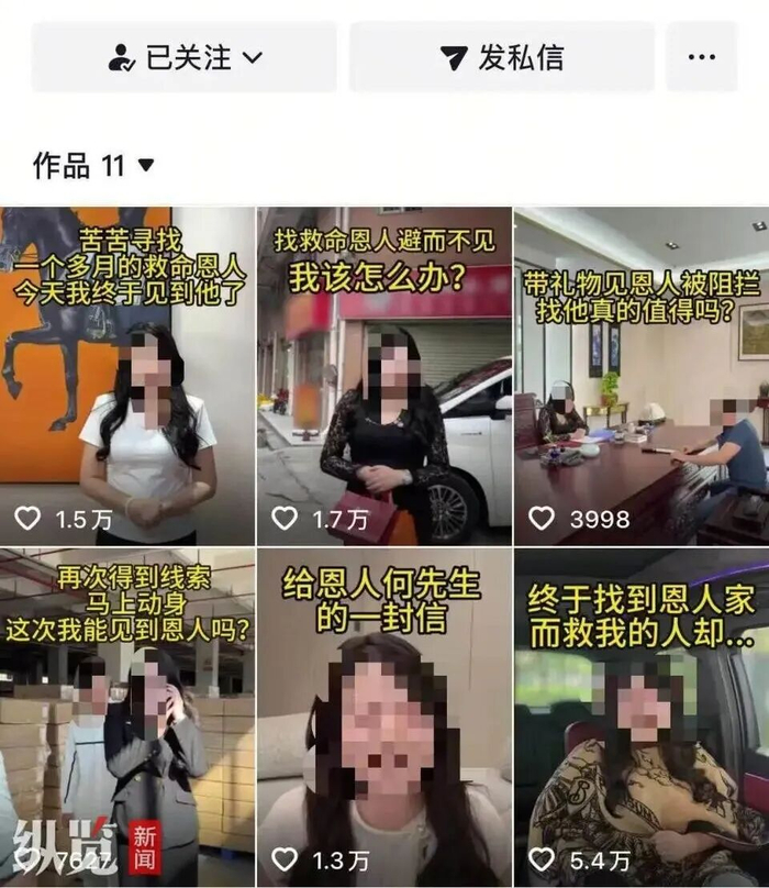 “宋*霏”的短视频账号。来源：“宋*霏”账号主页截图