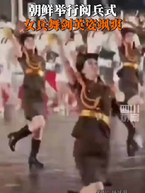 朝鲜阅兵式女兵舞剑