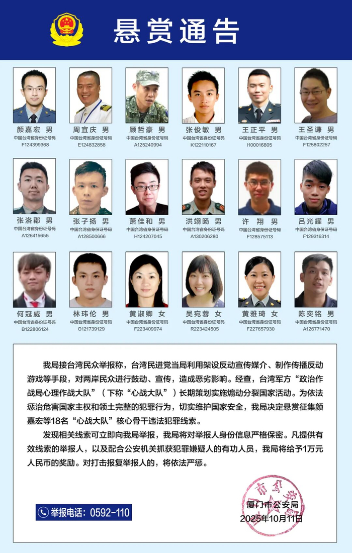 图片来源：厦门公安微信公众号
