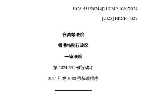 （截图自法律文书）