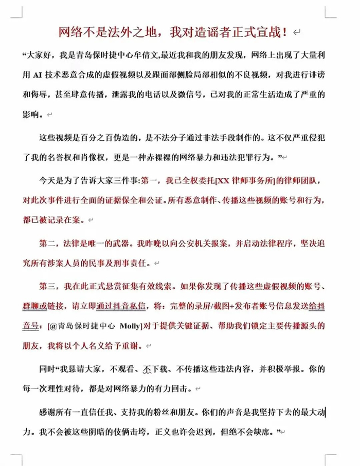 发文截图（图源：牟女士社媒）