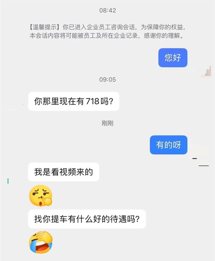 网友骚扰（图源：牟女士社媒）