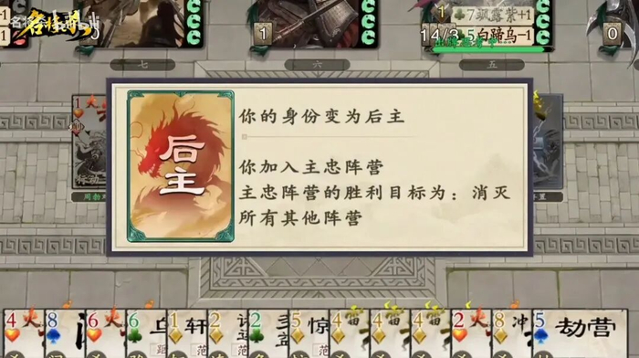 例如先主身份，阵亡时可以选择一名其他角色，将其身份牌变为后主