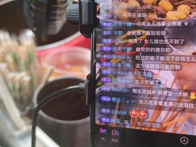 △直播间中有网友调侃：今天女儿连汤都没得喝。图/史继超摄