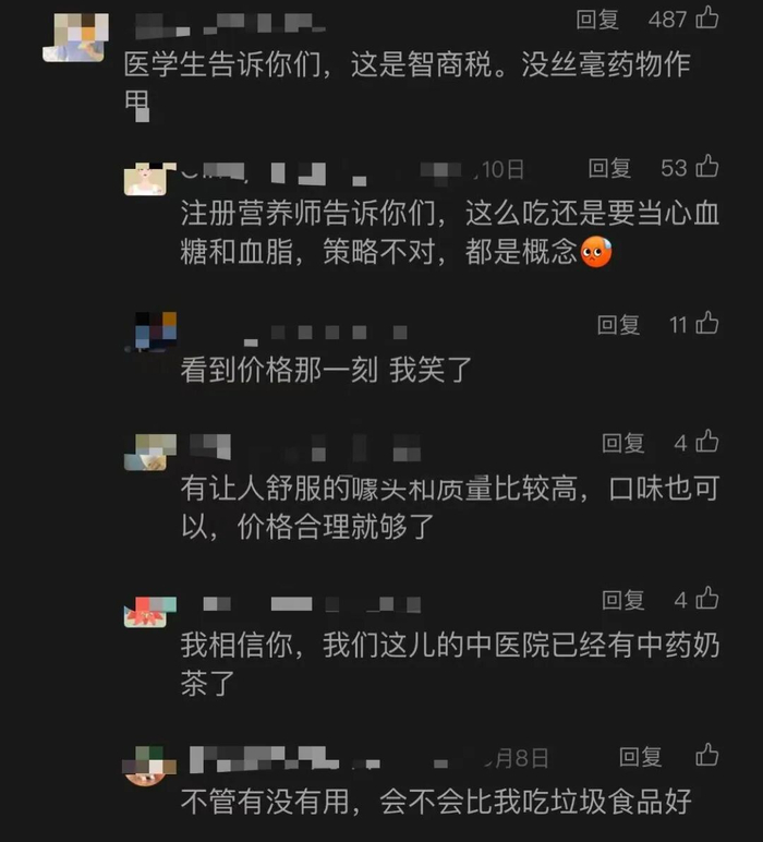 图源：网友评论