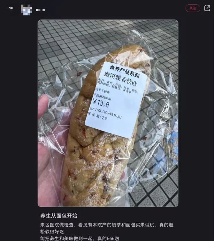 图源：小红书