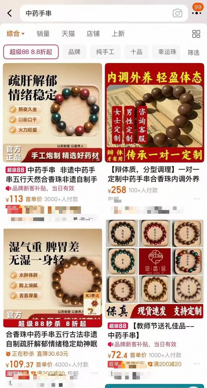 图源：淘宝