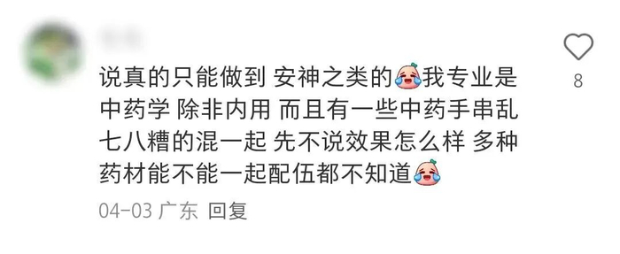 图源：网友评论