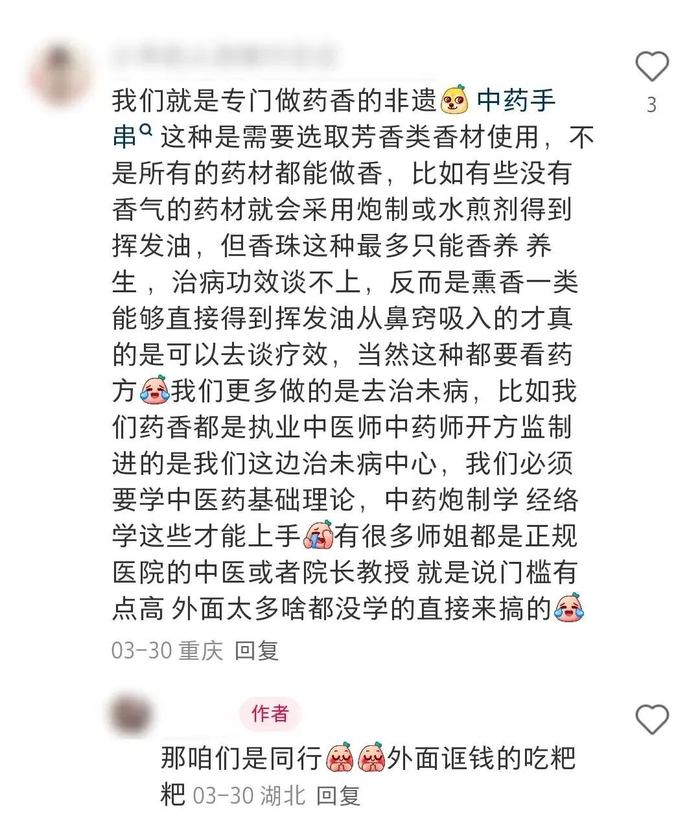 图源：网友评论