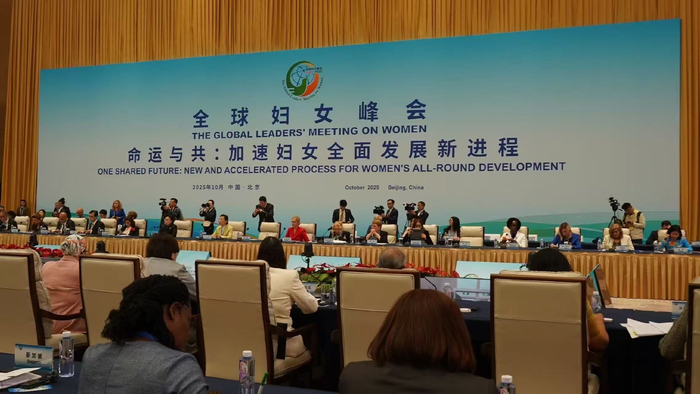 10月13日,全球妇女峰会在北京举行。新京报记者 刘婧瑜 摄