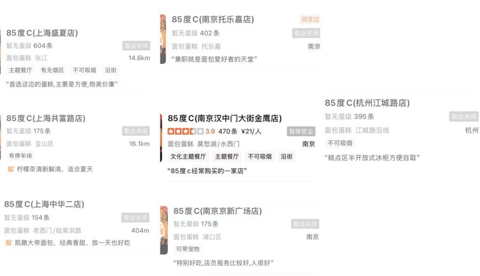 上海、南京、杭州等地闭店显示,来源于“大众点评”平台