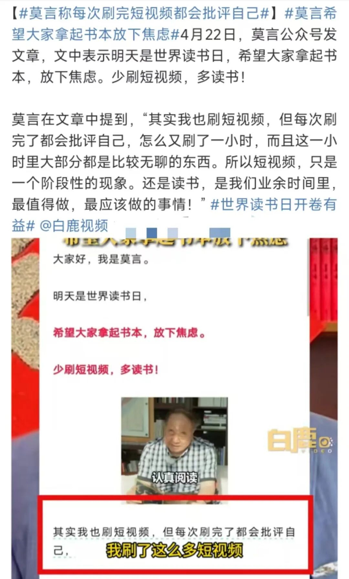 @白鹿新闻