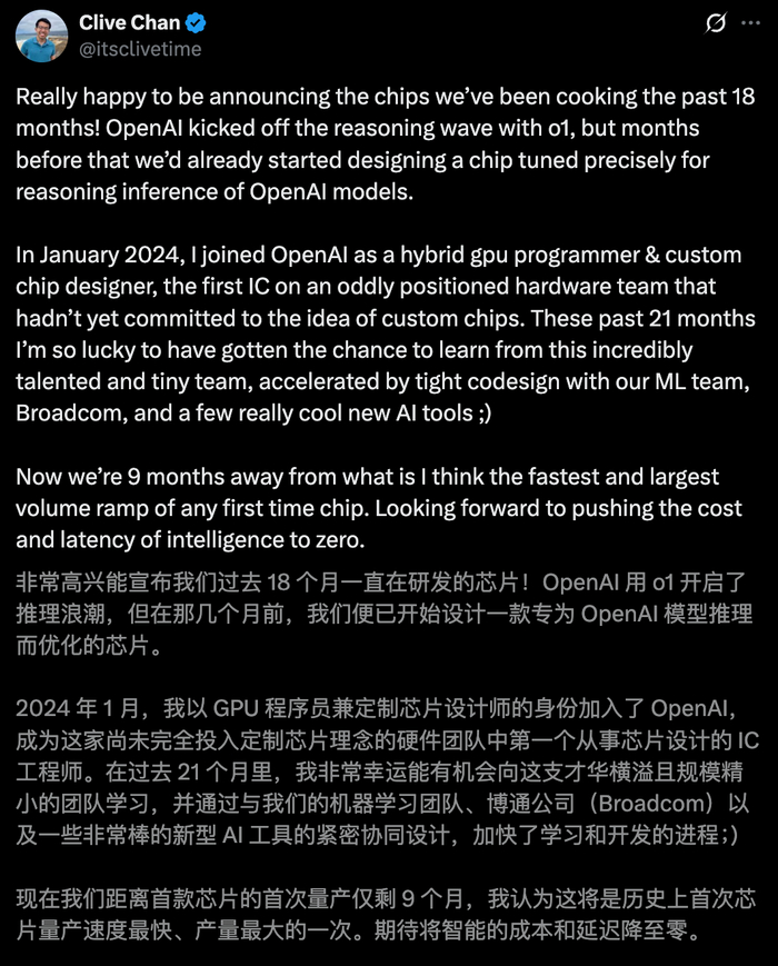 OpenAI官宣自研首颗芯片，AI界「M1时刻」九个月杀到！联手博通三年10GW__财经头条__新浪财经