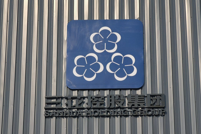 三花控股集团&nbsp; 视觉中国 资料图