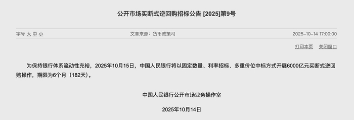（图源：央行）